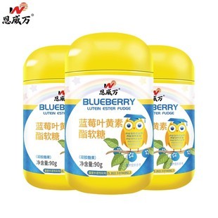 恩威万！儿童蓝莓叶黄素软糖3瓶