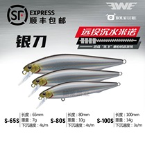 EWE Meixia silver knife dead fly ultra-long throw slow sink Minolua lures Upturned perch Winter low activity