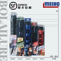 Mingbang MEIHO Japan imported BM230 250 280 350 rod holder bracket BM series fishing box accessories