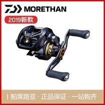 2019 DAIWA Dawa MORETHAN PE long throw water drop wheel Sea Bass Alice mouth Luya fishing wheel Cat Zan