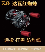 2020 new Dawa big spider water drop wheel DAIWA Black spider Dawa SV Starscream long throw fishing line wheel