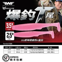 EWE US summer burst fishing T tail 19 New Luya soft bait Osmanthus mandarin fish perch mouth 2 5 inches 3 5 inches salt