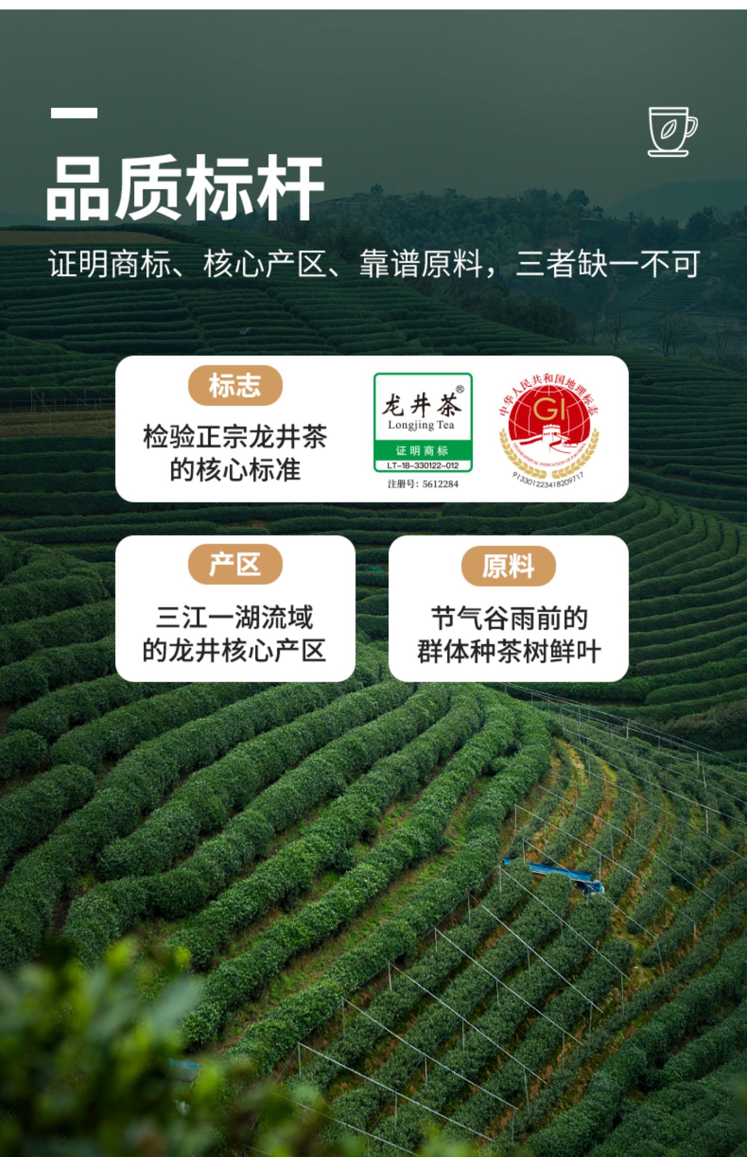 【艺福堂】茶叶雨前口碑龙井茶250g