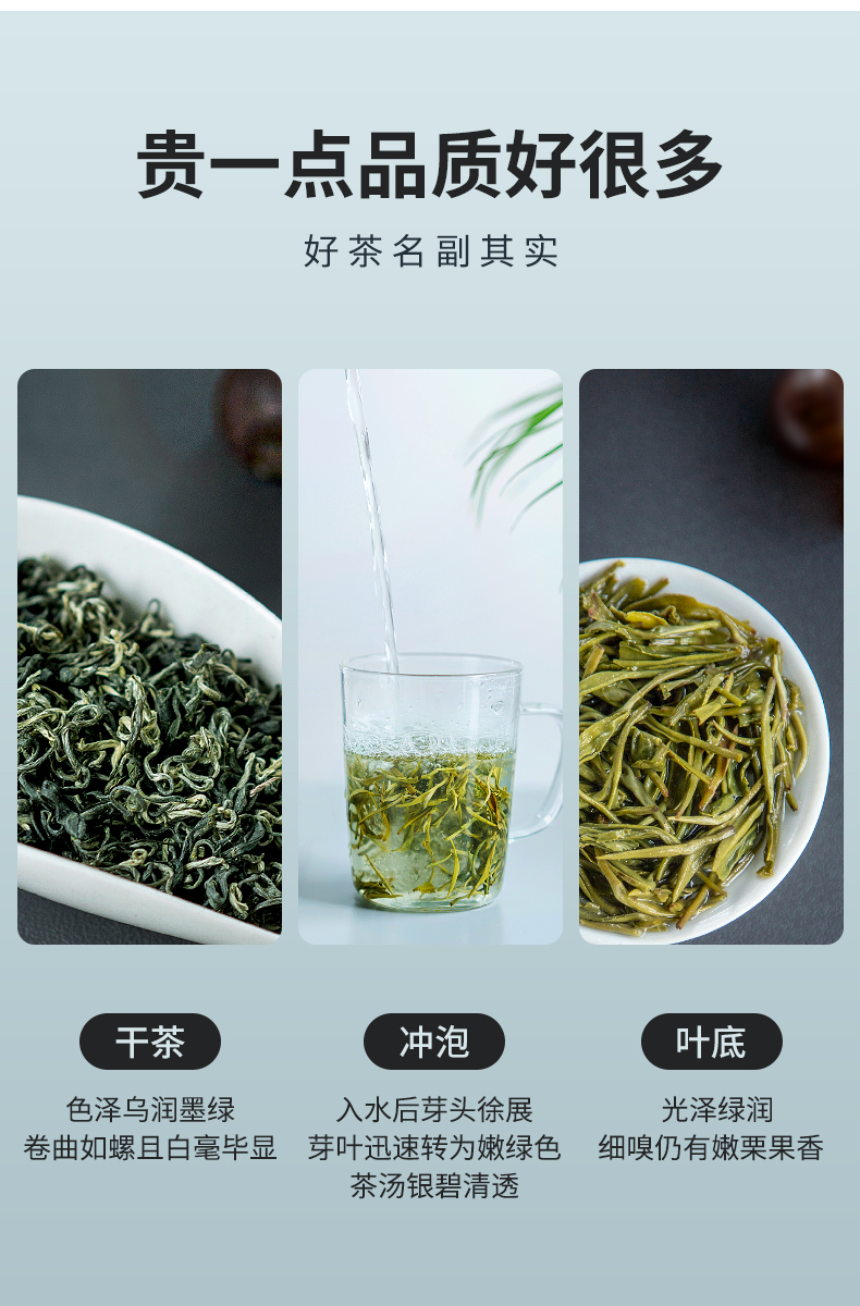 【艺福堂】碧螺春绿茶茶叶250g