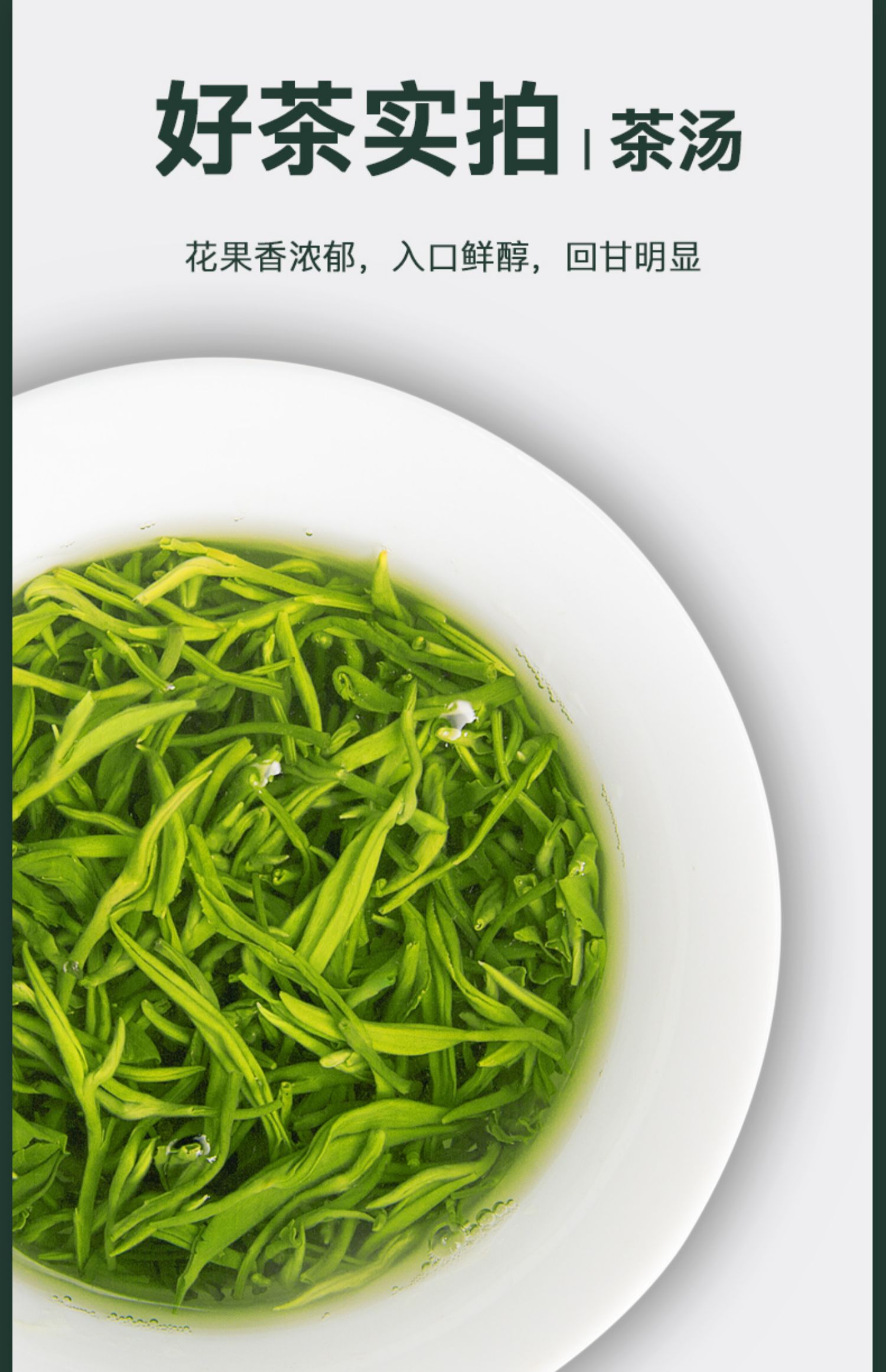 碧螺春茶的特点图片