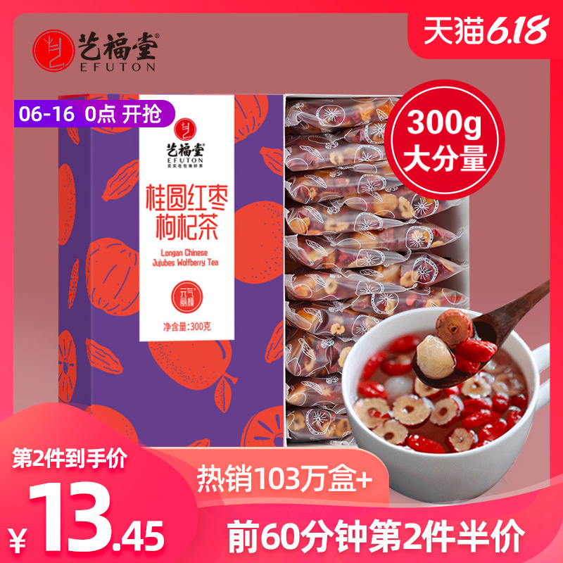 eight treasures fruit with rose, lemon slice, red date, longan and wolfberry tea