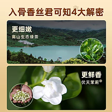 艺福堂茉莉花茶浓香型200g[10元优惠券]-寻折猪