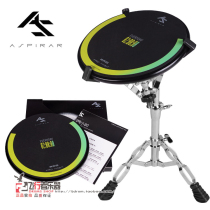 (AVIATOR musical instrument)ASPIRAR AS12 inch dumb drum pad percussion board simulation snare drum elastic beginner introduction