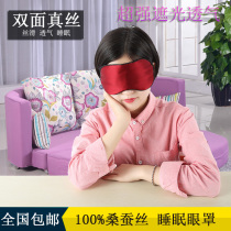 Two-sided mulberry silk eye mask sleep blackout sleeping eye mask earplugs set silk eye mask ice bag