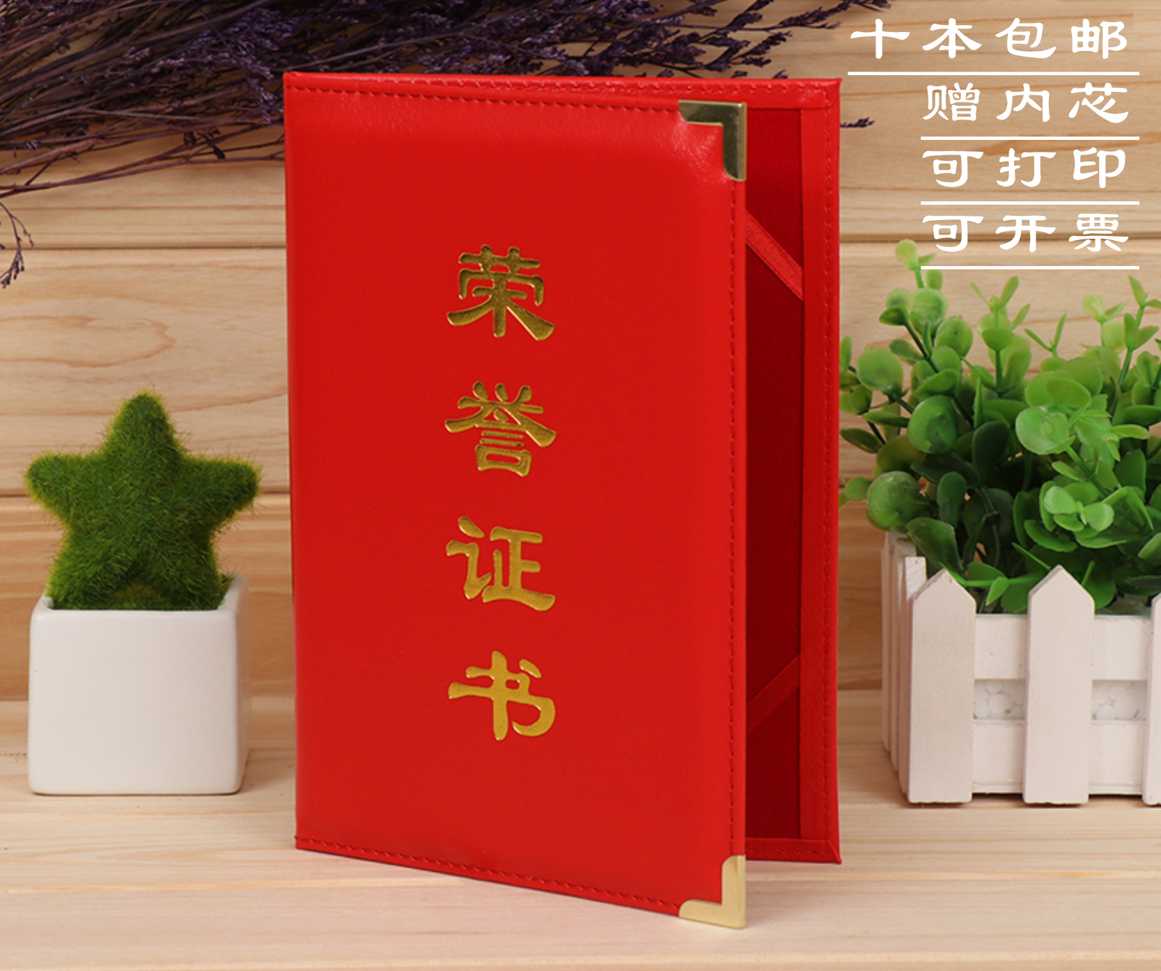 包邮高档皮革荣誉证书优秀员工先进个人奖状可打印a4比赛获奖证书