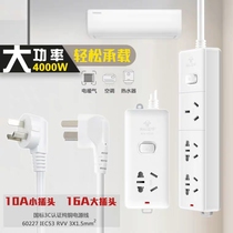 Bull high-power socket 4000W air conditioner dedicated 16A three-hole plug-in row with switch water heater extension Drag Board