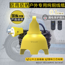 Bull waterproof plug Row outdoor rain proof socket with wire 20 m electric motorcycle charging extension cord wiring board