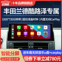 Meriwei Toyota Landkuloze Big Screen Navigation Land Patrol Central Control Refitting Special Original Accessories Reversing Image