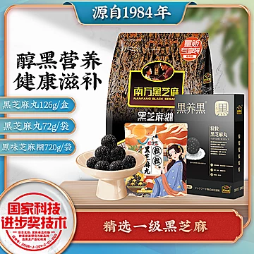 黑芝麻糊720g+芝麻丸126g+72g组合[50元优惠券]-寻折猪