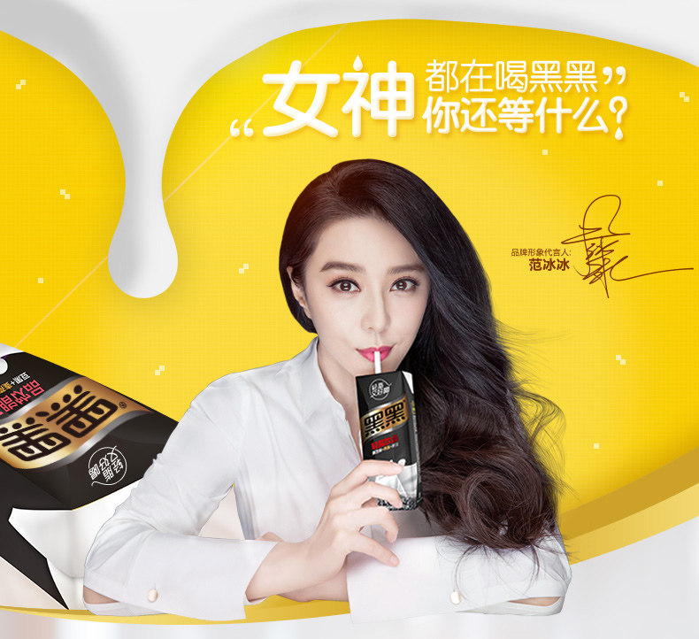 南方黑芝麻黑黑轻脂轻体饮料248ml*12支二十四小时同款礼盒装