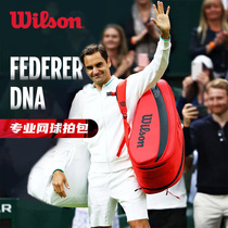 Wilson Wilson Tennis Racquet Bags 2pcs Tennis Federer Backpack Unisex Professional Backpack Tennis Bags