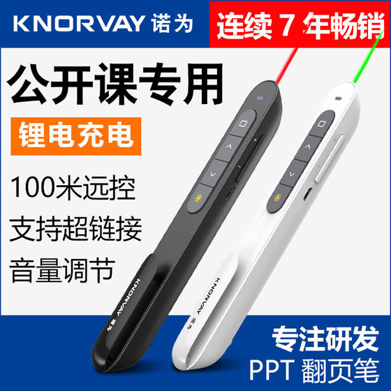 Nuowei N76C 레이저 프로젝터 PPT 페이지 회전 펜 충전 원격 제어 펜 교육 전자 펜 교육 스틱 데모 장치 Nuowei N76C 레이저 프로젝터 PPT 페이지 회전 펜 충전 원격 제어 펜 교육 전자 펜 교육 스틱 데모 장치
