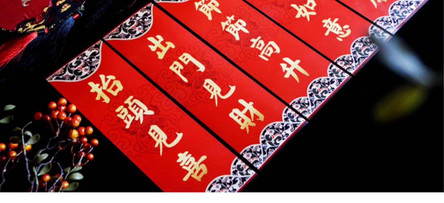 2021挥春牛年春条四字小对联春联新年新春门贴门幅门楣竖联