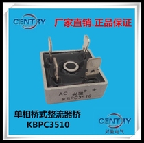 New original Xingchi single-phase bridge rectifier bridge KBPC3510 35A1000V square bridge copper foot