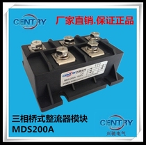 New original Xingchi three-phase bridge rectifier bridge module MDS200A 1600V Fuji type MDS200-16