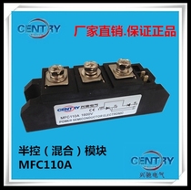 New original Xingchi half-control (hybrid)module MFC110A-1600V MFX110A-1600V