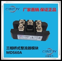New original Xingchi three-phase bridge rectifier module MDS100A 1600V Fuji type MDS100-16