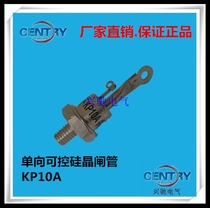 New Xingchi unidirectional thyristor spiral enamel type KP10A (3CT)rectifier triode M8 nut