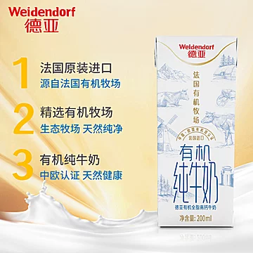 【德亚】原装进口纯牛奶200ml*24盒[10元优惠券]-寻折猪