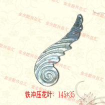 Door railing window iron flower leaf decoration accessories semi-finished stamping parts spot hot sale easy welding crafts