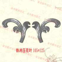Iron decorative flower forged parts leaf semi-finished stamping parts materials spot hot sale easy welding points left and right