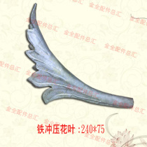 Forged iron accessories door railings flowers and leaves semi-finished parts and materials easy to weld and not broken