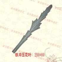 Galvanized sheet stamping iron flower leaf accessories door railing window decoration parts material spot supply continuous