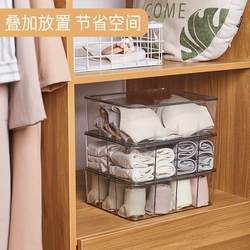 Household intimate clothing storage box three-in-one storage and sundry stackable wardrobe organization artifact transparent and visible