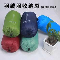 Down jacket storage bag, clothing organization bag, drawstring tightening bag storage, multi-color portable home travel storage