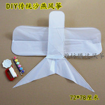Coloring bamboo traditional Sha Yan kite school DIY blank teaching kite Sha Yan is more interesting and more three-dimensional