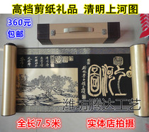 High-grade paper-cut painting scroll Qingming River map Paper-cut full roll length seven meters five Chinese style business gifts