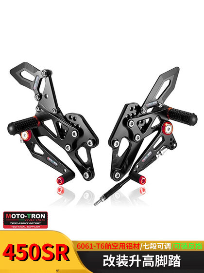 Chunfeng 450sr 수정 450SRS 싱글 로커 레이싱 풋 페달에 적합한 Mototron 자료 페달 Chunfeng 450sr 수정 450SRS 싱글 로커 레이싱 풋 페달에 적합한 Mototron 자료 페달