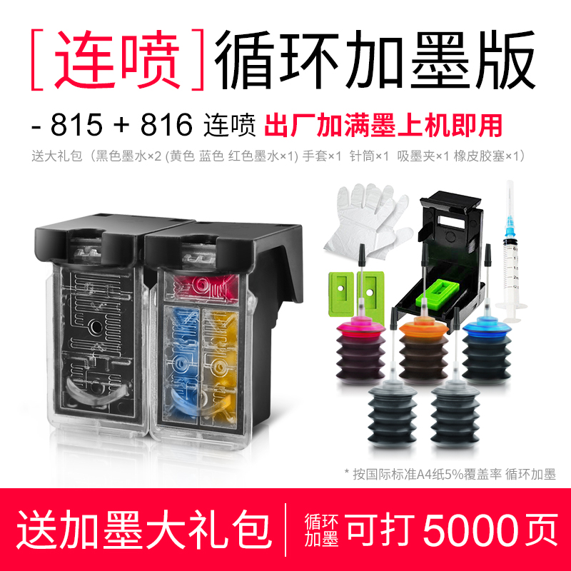 aibo compatible canon pg815 cl816 ink cartridge, ip2780 ip2788 mp259 236 280 288 mx368 printer ink cartridge, inkable xl, increased capacity ink cartridge