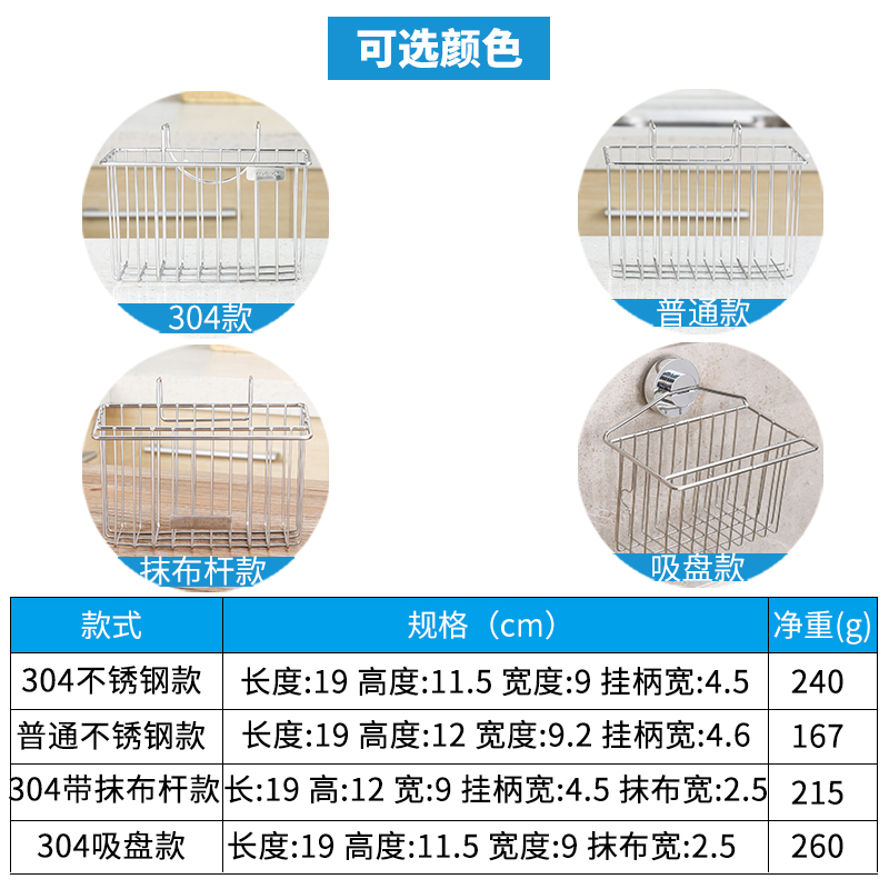 304不锈钢水槽沥水篮洗碗刷抹布挂篮百洁布厨房挂架清洗球隔水篮产品展示图3