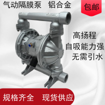 Engineering plastic QBY pneumatic diaphragm pump QBK154025 cast iron aluminum alloy stainless steel corrosion resistant pneumatic water pump