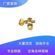 Brass sleeve graphite tin bronze guide sleeve inner diameter 30 outer diameter 36 40 50 plate machine copper sleeve injection molding machine hydraulic press