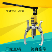 Split hydraulic pull horse two-jaw three-claw 5T10T203050T ton bearing puller multifunctional disassembly tool