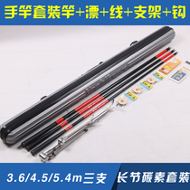Yoshikawa Yoshikawa Taiwan fishing rod hand Rod set fishing gear set pole bag high carbon super hard medium long joint hand rod