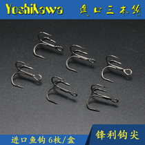 Yoshikawa Yoshikawa has three barbed hooks three anchor hooks a box of 6 Luya fishing hooks three claw hooks
