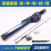 Yoshikawa Yoshikawa Road Aaran set with spinning wheel and pole bag 1 98 m ML carbon adjustable pole