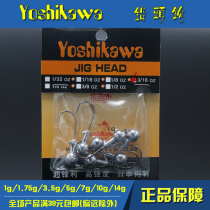 Yoshikawa Yoshikawa Luya lead head hook lure hook Round head hook Luya bait 1g-14g imported hook for soft insects