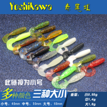 Yoshikawa Yoshikawa Kawakawa Luya Soft Bait Soft worm Single-tailed Capuchin Capuchin Maggot Bait Bait bait
