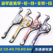 Yoshikawa Sea Pole set full set of fish gear throwing Rod sea fishing rod super hard fishing rod fishing rod fishing gear