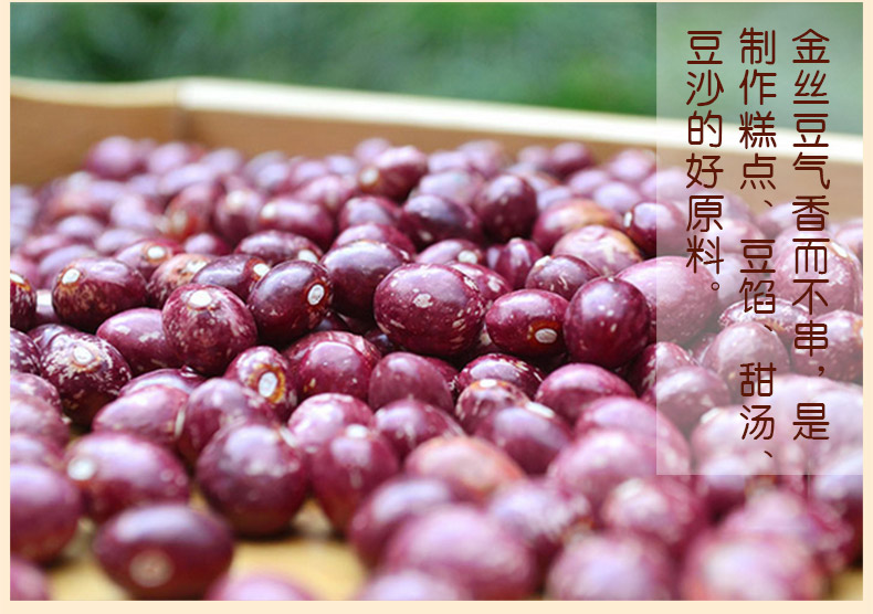 云南金丝豆农家自种大花豆500g克红花豆包邮孔雀豆芙蓉豆五谷杂粮