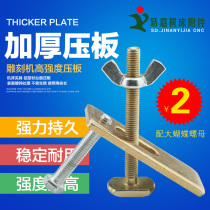 Engraving machine pressure plate Machine tool fixture Aluminum profile table pressure plate splint High strength engraving machine accessories